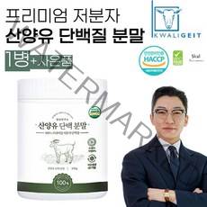 정성연구소 산양유 단백질 분말 고함량 프리미엄 보충제, 1통