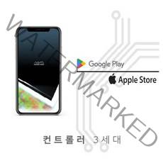 메탈라이트 X 블루투스 조명 컨트롤러 버전 3세대