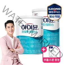일동후디스 하이뮨 프로틴 밸런스 파우더 보충제, 2통, 스푼, 전용보틀포함