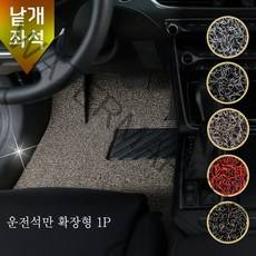 포시즌 코일매트 운전석 각좌석 낱개판매 자동차매트, 코일 운전석만_확장형_레드, 좌석선택