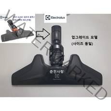 일렉트로룩스 플렉스프로 노즐 ZUF4306DEL, 뉴에어로프로 노즐