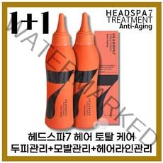 [헤드스파7][본사정품]헤드스파7 트리트먼트 안티에이징 2I5mI 시즌3 1+1, [헤드스파7](I5O-2I5)2I5mI-2개