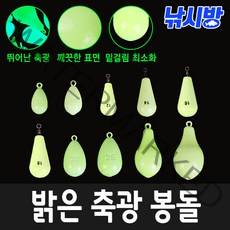 낚시방 너무 밝은 축광봉돌/야광추/집어력 극대화/쭈꾸미 갑오징어.문어/야광봉돌/스텐봉돌/애자, 25호(1봉)