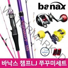 바낙스 챔프 쭈꾸미 낚시세트 루어낚시세트 베이트릴 (상세설명참조), T155+볼칸파워(좌)+로드벨트+합사, 선택02.미즈다코T-볼칸파워SET