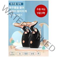 1+1초음파 리프트업 미용기 목 관리 미용기 얼굴&amp;목 양용 피부관리/목주름완화/리프팅, 미경의, 미경의*2개