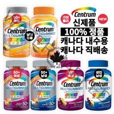 캐나다 내수용 100% 정품 신제품 먹기편한 성인용 구미 젤리 센트룸(Centrum) 50+ 여성 / 50+ 남성 / 50+ 남녀공용 / 성인 여성 / 성인 남성 종합 멀티비타민, 성인 남녀공용 x 150구미 - 총1병