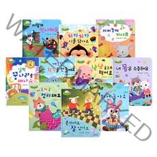 무럭무럭 바른 생활 동화 세이펜버전 세트 전10권, 그린키즈