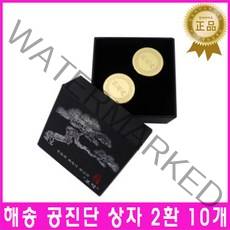 해송공진단상자2환10개 청심환상자 공진단 청병 환상자 종이상자 선물 한약상자 우황청심환통 포장상자, 1개