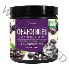 해나식품 유기농 동결건조 아사이베리 분말, 100g, 1개