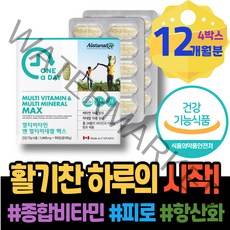 자도자도 기능 기력없을때 수험생 충전 패밀리 증강 여자 이마트 신진대사 백일선물 고삼 천연비타민 미네랄 종합 성장기 올인원비타민 남자 강화 면역력 직원추석선물 고3 약국 번아웃