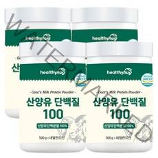헬씨허그 산양유 단백질 100 대용량 산양유단백분말 100% 네덜란드산 500g, 4개
