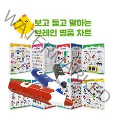 태극펜64G+세이맵+브레인 병풍 차트 / 세이펜차트 사물인지포스터, 태극펜(블루)