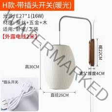 벽조명 조지넬슨 버블램프 인테리어 월램프, G