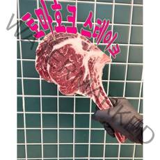 토마호크 스테이크/이팔청춘, 500g(3~3.5cm)