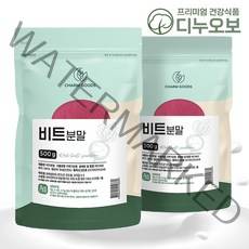 레드비트 100% 분말 가루 500g, 500gX2개(1kg)