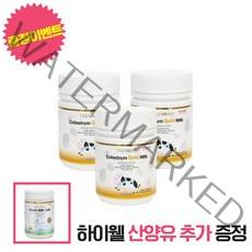 하이웰 뉴질랜드 골드 초유 3개 세트 + 산양유 1개, 단품, 단품