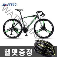 세계일주 로드자전거 24단 26인치 자전거 700C 90%박스배송, 녹색