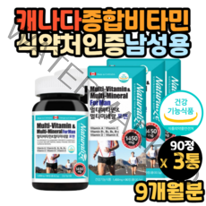 할아버지 멀티비타민 70대 80대 종합 비타민 영양제 비타민b군 비타민비군 비오틴 나이아신 셀렌 아연 크롬 비타민 a c d e b1 b2 b6 b12