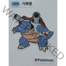 009 거북왕 (미사용) 띠부씰 스티커 2022 포켓몬