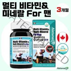 식약청 인정 캐나다 직수입 남성용 멀티비타민 영양제 90캡슐 3개월분 . 면역력 항산화 피로 회복 수험생 황산화 기억력 인지력 고시생 집중력 강남 대치동 미네랄 활력 체력 종합, 2통