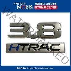 EQ900 3.8 HTRAC 순정 엠블럼 (86312D2100)