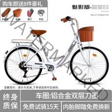 자전거 여자 통근 경량 작업 단계 단단한 타이어 일반 24 인치 26 대학생 남성 성인, 7단, 24인치, 8 팬텀 에디션 - 크리스탈 화이트