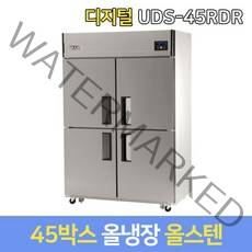 유니크 업소용냉장고 올냉장 UDS-45RDR 올스텐 디지털
