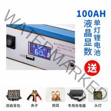 리튬 전지 12V 대용량 전원 배터리 실외 캠핑 파워뱅크, 12V280A 충전기 배낭 액세서