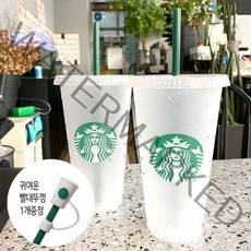 스타벅스 리유저블 벤티 콜드컵 대용량 710ml + 빨대뚜껑증정