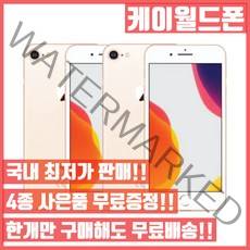 아이폰8 64G/256G 중고폰 S급/A급/B급 3사 호환가능 중고 공기계, A급, 256G, 랜덤빠른배송