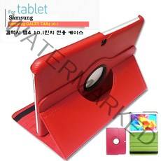 삼성 갤럭시탭4 10.1 패드 케이스 SM - T530 T536 어드밴스, 라운드 케이스만 - 빨강