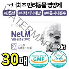 [ 3박스 x 10매 ] 다니엘 헤니 미펫 낼름 눈 건강 필름 영양제 간식 마리골드 꽃 추출 루테인 프로 비타민 A C E 반려견 노령견 강아지 개 안구 노화 시력 눈 건강 추천, 30매, 필름형