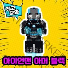 레고호환 어벤져스 히어로 미니피규어 시리즈 Ver.1 레고호환블록, 16.아이언맨 아머(블랙)(M-056)