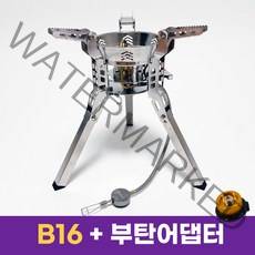 부린 강염버너 B16 부탄어댑터 포함, B16 (부탄어댑터 포함)