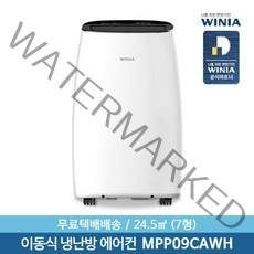 [위니아] 이동식 정품 7형 냉난방에어컨 MPP09CAWH 24.5㎡ 제습운전, 상세 설명 참조, 상세 설명 참조