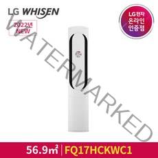 LG전자 휘센 에어컨 서울경기충청 기본설치포함 FQ17HCKWC1
