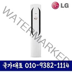 FQ18VBWWA1 LG휘센 위너 인버터 스탠드에어컨 18평형 기본설치별도