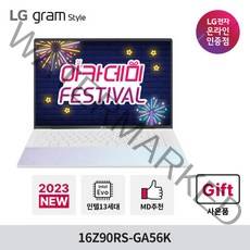 LG전자 2023 새로운 그램 스타일 16Z90RS-GA56K 13세대 i5 초고해상도 사무용 노트북, WIN11 Home, 16GB, 512GB, 코어i5, 오로라 화이트