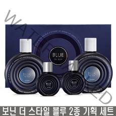 보닌 더 스타일 블루 2종 기획세트, 보닌 더 스타일 블루 2종 기획