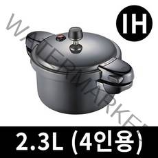 인덕션 압력밥솥 가스렌지 겸용 4인용 풍년 압력솥, 블랙펄 메가IH2.3L(4인용)