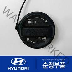 SM7 가솔린 순정 주유구캡 원터치 신형