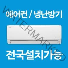 LG 휘센 벽걸이 에어컨 냉난방기 인버터 6평 7평 9평 11평 13평 16평 전국설치가능 / 실외기포함 / 설치비별도 / 빠른설치, [냉방전용] 11평 SQ11BCKWAS