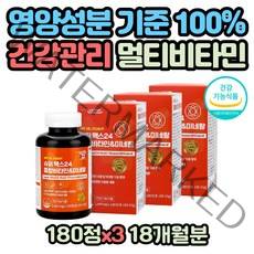 비타민 b1 b2 b3 b5 b6 b7 b12 마그네슘 철분 영양제 식약처인증 비타민B컴플렉스 세포건강 비타민C 비타민E 셀레늄 셀렌 아연 엽산제 마그네슘 칼슘 비타민D 칼마디아 활력 비타민