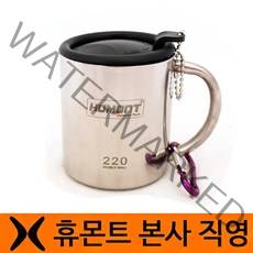 휴몬트 등산 레져용 컵 카라비너 랜덤발송 220ml, 실버, 1개