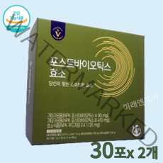 비타민하우스 포스트바이오틱스 효소 50포 (25포X2) 곡물 발효 추천 50대 60대, 3개