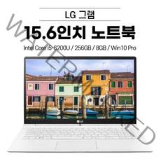 LG그램 15.6인치 15Z960 (i5-6200U 256GB 8GB Win10 Pro) + 사은품 5종 [디에스컴], WIN10 Pro, 코어i5, 화이트