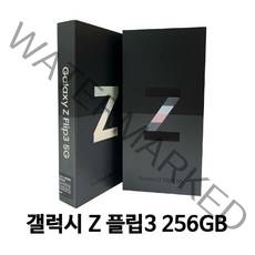삼성 갤럭시Z플립3 5G 256GB SM-F711NK 자급제 미개봉 새제품 공기계, 라벤더