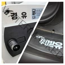 혼유방지링 휘발유 스티커 혼유방지 가솔린 경유 디젤 주유구 주유, 블랙