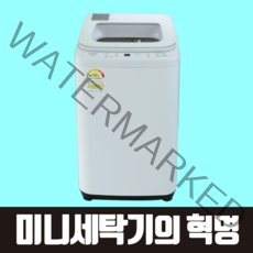 [1등급 에너지등급] 건조의민족 미니세탁기 소형 아기 아기옷 아기수건 삶음 가능 3kg + 2만원 상당 유산균세제, 화이트 + 2만원 상당 유산균세제 개별출고