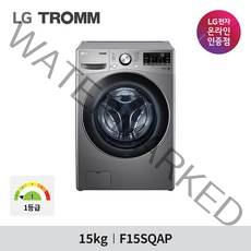 LG 트롬 드럼세탁기 F15SQAP 15KG 1등급 실버
